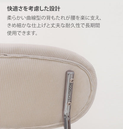 roomnhome ダイニングチェア おしゃれ ダブリンチェア 千鳥柄 【リコメン堂限定】背もたれ ミッドセンチュリー 高級インテリア 韓国 インテリア チェア 北欧(代引不可)