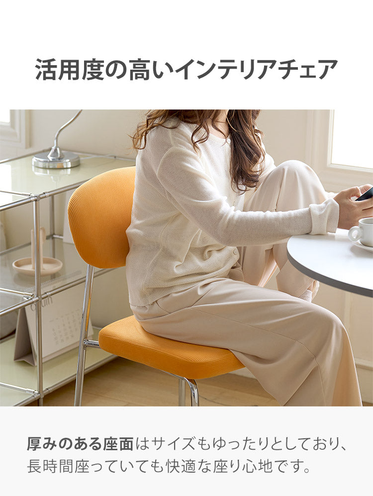 roomnhome ダイニングチェア おしゃれ ダブリンチェア 千鳥柄 【リコメン堂限定】背もたれ ミッドセンチュリー 高級インテリア 韓国 インテリア チェア 北欧(代引不可)