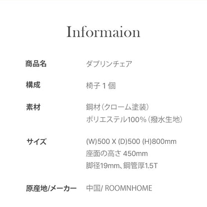 roomnhome ダイニングチェア おしゃれ ダブリンチェア 千鳥柄 【リコメン堂限定】背もたれ ミッドセンチュリー 高級インテリア 韓国 インテリア チェア 北欧(代引不可)