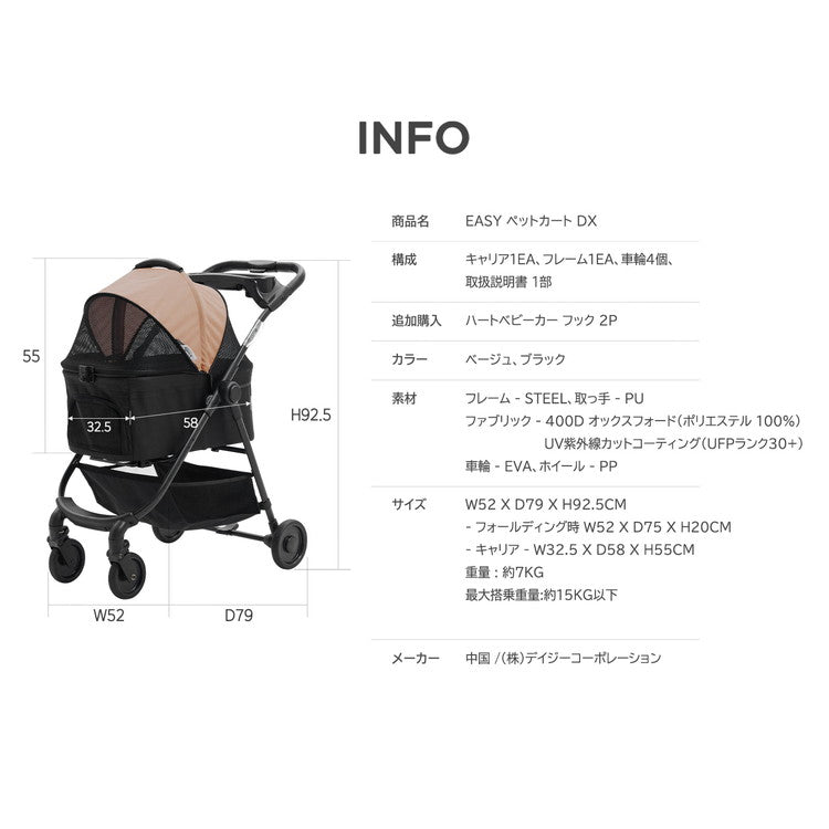 roomnhome EASY DX 分離型 3way 分離式 対面式 フルオープン 4輪 犬用 ペットキャリー トラベル 多頭 犬カート 小型犬 中型犬 ペット用カート コンパクト お出かけ 韓国インテリア