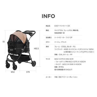 roomnhome EASY DX 分離型 3way 分離式 対面式 フルオープン 4輪 犬用 ペットキャリー トラベル 多頭 犬カート 小型犬 中型犬 ペット用カート コンパクト お出かけ 韓国インテリア