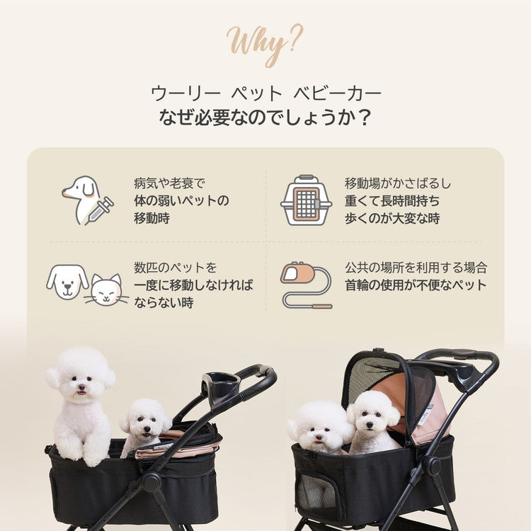 roomnhome EASY DX 分離型 3way 分離式 対面式 フルオープン 4輪 犬用 ペットキャリー トラベル 多頭 犬カート 小型犬 中型犬 ペット用カート コンパクト お出かけ 韓国インテリア