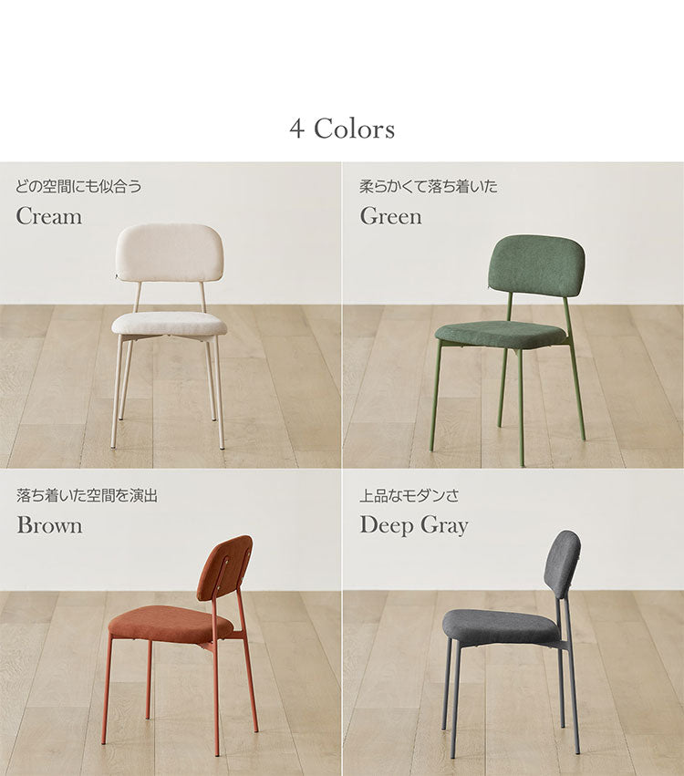 【5%OFF】roomnhome デンバーファブリックチェア 椅子 背もたれ モダン リビングチェア ダイニングチェア 食卓椅子 インテリアコーディネート おしゃれ 北欧 シンプル ワンルーム スチールフレーム(代引不可)