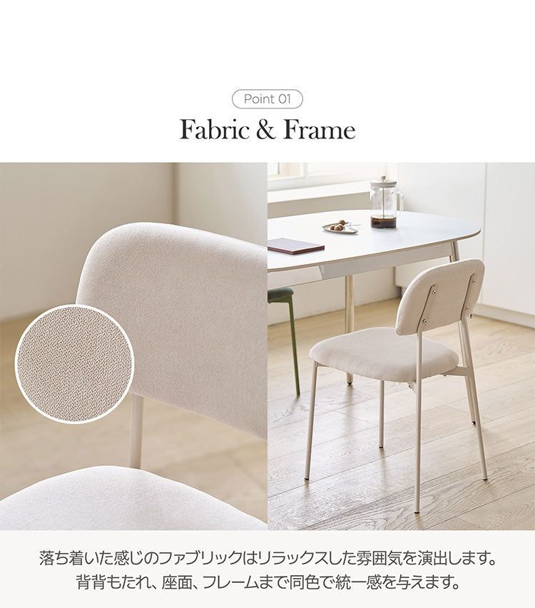 【5%OFF】roomnhome デンバーファブリックチェア 椅子 背もたれ モダン リビングチェア ダイニングチェア 食卓椅子 インテリアコーディネート おしゃれ 北欧 シンプル ワンルーム スチールフレーム(代引不可)