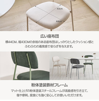 【5%OFF】roomnhome デンバーファブリックチェア 椅子 背もたれ モダン リビングチェア ダイニングチェア 食卓椅子 インテリアコーディネート おしゃれ 北欧 シンプル ワンルーム スチールフレーム(代引不可)
