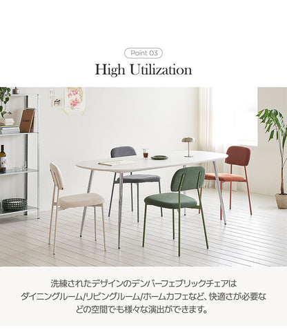 【5%OFF】roomnhome デンバーファブリックチェア 椅子 背もたれ モダン リビングチェア ダイニングチェア 食卓椅子 インテリアコーディネート おしゃれ 北欧 シンプル ワンルーム スチールフレーム(代引不可)