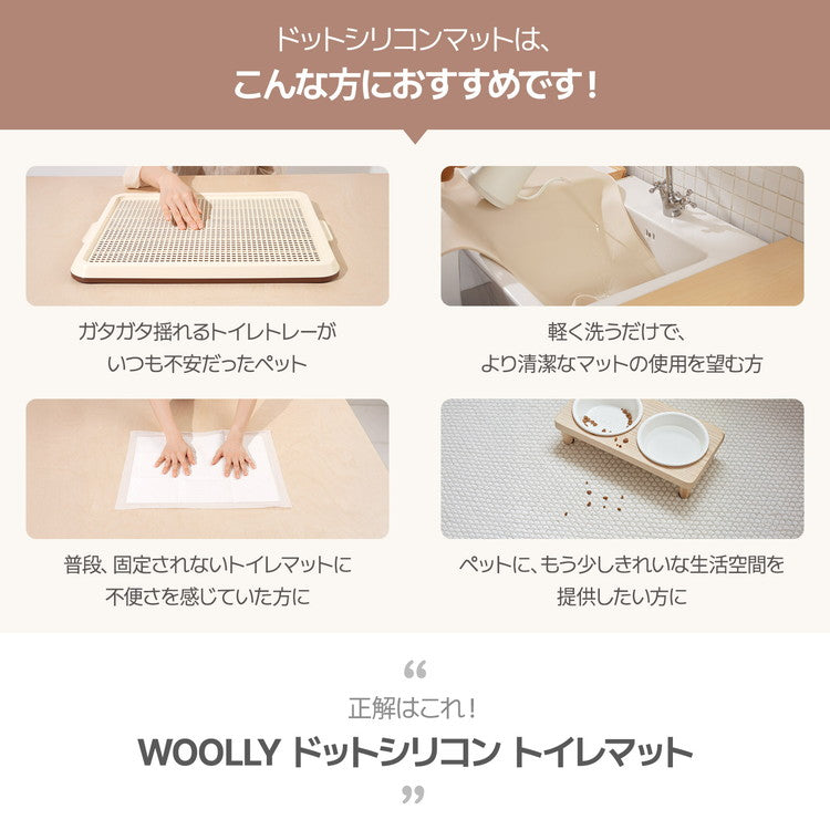 roomnhome シリコンマット エンボス加工滑り止め付き 約60 × 40cm 薄型 防臭防水機能付き トイレトレー ペットトイレ 薄型 ペット シート シーツ ペットシート