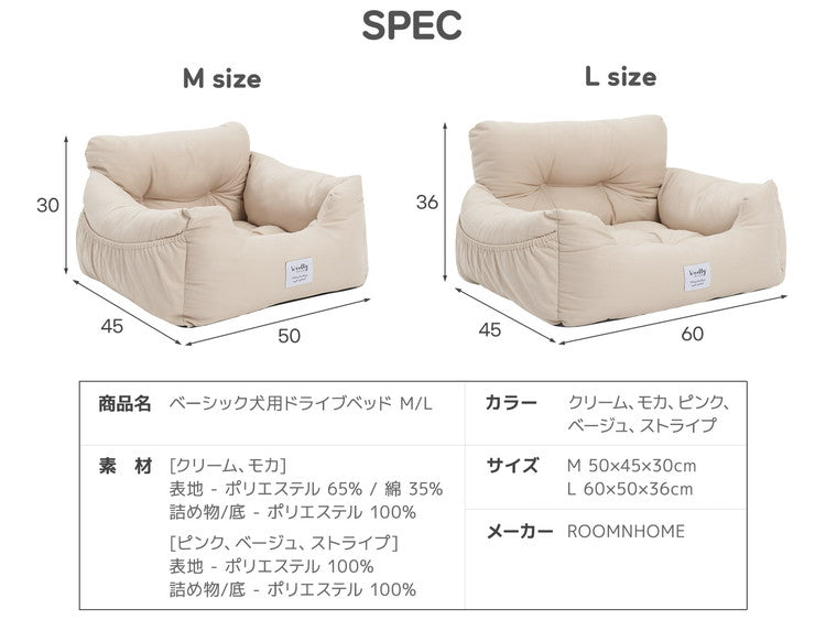 Woolly Pet in style 犬に優しい ペット用 カーシート Lサイズ 60×50×36cm ドライブシート 固定ベルト付き ペットベッド 車用 ドライブシート ルームアンドホーム(代引不可)