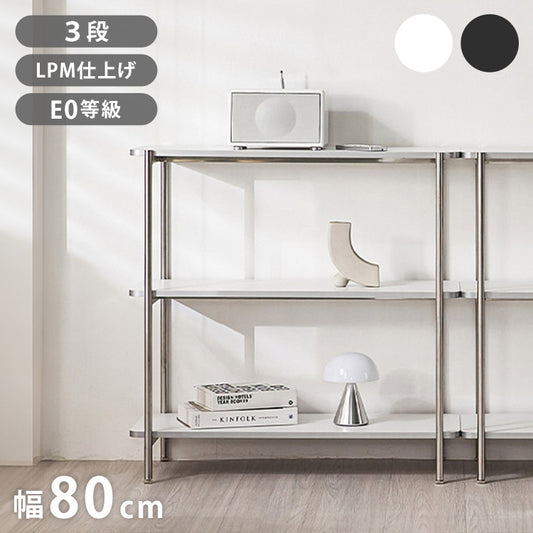 roomnhome イージー ディスプレイラック オープンシェルフ 幅80 ステンレス ラック オープンラック 3段 スマート ローボード サイドボード サイドデスク ディスプレイ 棚 おしゃれ 韓国インテリア【送料無料】