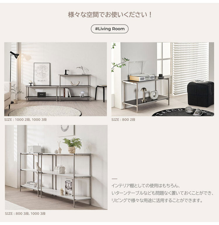roomnhome イージー ディスプレイラック オープンシェルフ 幅80 ステンレス ラック オープンラック 3段 スマート ローボード サイドボード サイドデスク ディスプレイ 棚 おしゃれ 韓国インテリア【送料無料】