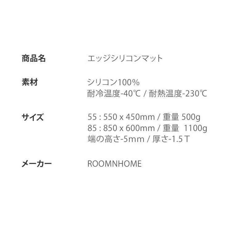 エッジシリコンマット 55cm×45cm 【リコメン堂限定オリジナルカラー  3色】薄型 防臭、防水機能付き トイレトレー ペットトイレ 薄型 ペット シート シーツ ペットシート 【roomnhome×リコメン堂】