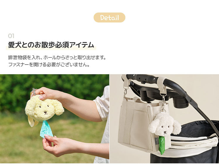 roomnhome マナーポーチ 何とも言えない表情のうんち袋入れ ストラップ付き 排便物袋入れ 出せるホール付き 韓国インテリア お散歩バッグ バギーバッグ 手首ストラップ 犬 ペット 軽量バッグ 軽い(代引不可)【メール便】