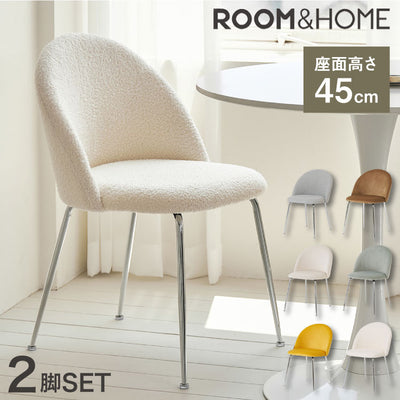 【2脚セット】 roomnhome ダイニングチェア GRENEチェア ブークレ 韓国インテリア リビングチェア インテリアコーディネート おしゃれ リモートワーク モダン ミニマル ワンルーム