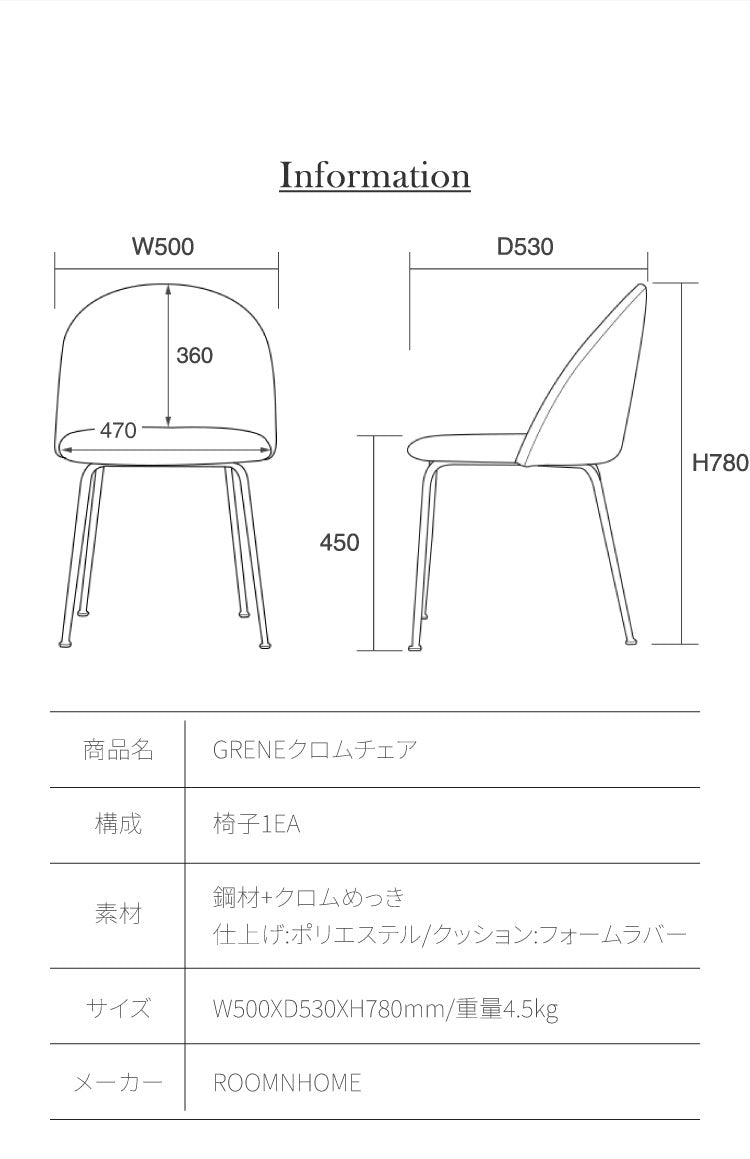 【2脚セット】 roomnhome ダイニングチェア GRENEチェア ブークレ 韓国インテリア リビングチェア インテリアコーディネート おしゃれ リモートワーク モダン ミニマル ワンルーム【送料無料】