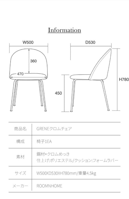 【2脚セット】 roomnhome ダイニングチェア GRENEチェア ブークレ 韓国インテリア リビングチェア インテリアコーディネート おしゃれ リモートワーク モダン ミニマル ワンルーム【送料無料】