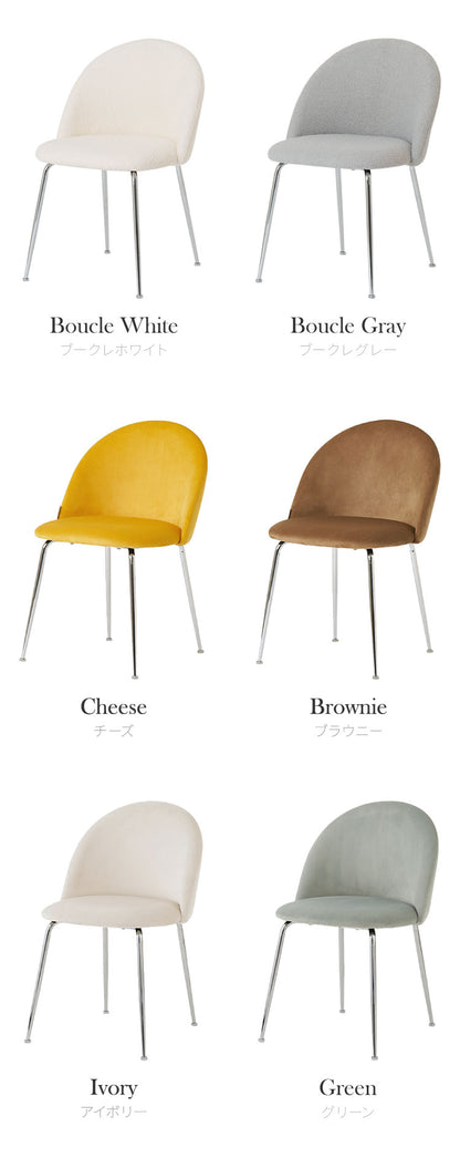 【2脚セット】 roomnhome ダイニングチェア GRENEチェア ブークレ 韓国インテリア リビングチェア インテリアコーディネート おしゃれ リモートワーク モダン ミニマル ワンルーム【送料無料】