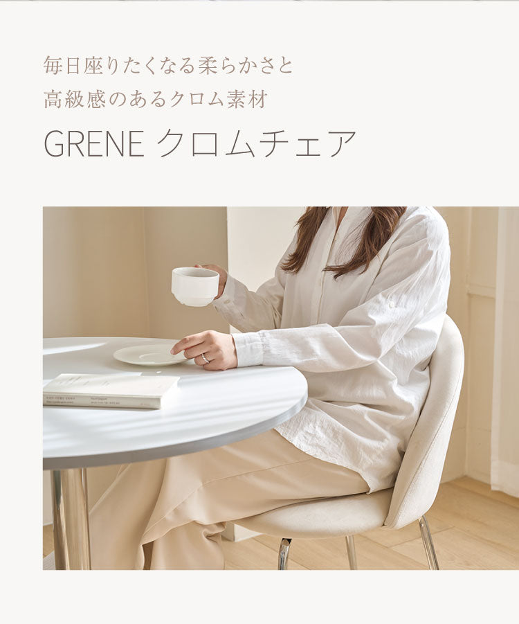【2脚セット】 roomnhome ダイニングチェア GRENEチェア ブークレ 韓国インテリア リビングチェア インテリアコーディネート おしゃれ リモートワーク モダン ミニマル ワンルーム【送料無料】
