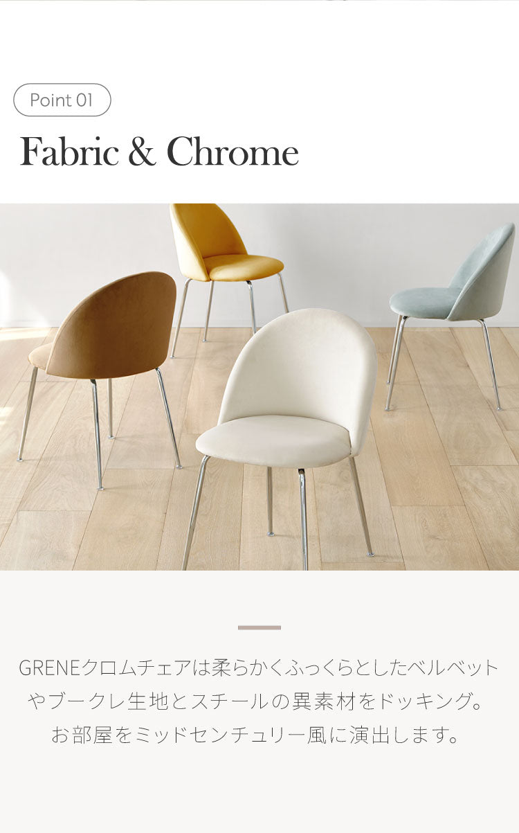 【2脚セット】 roomnhome ダイニングチェア GRENEチェア ブークレ 韓国インテリア リビングチェア インテリアコーディネート おしゃれ リモートワーク モダン ミニマル ワンルーム【送料無料】