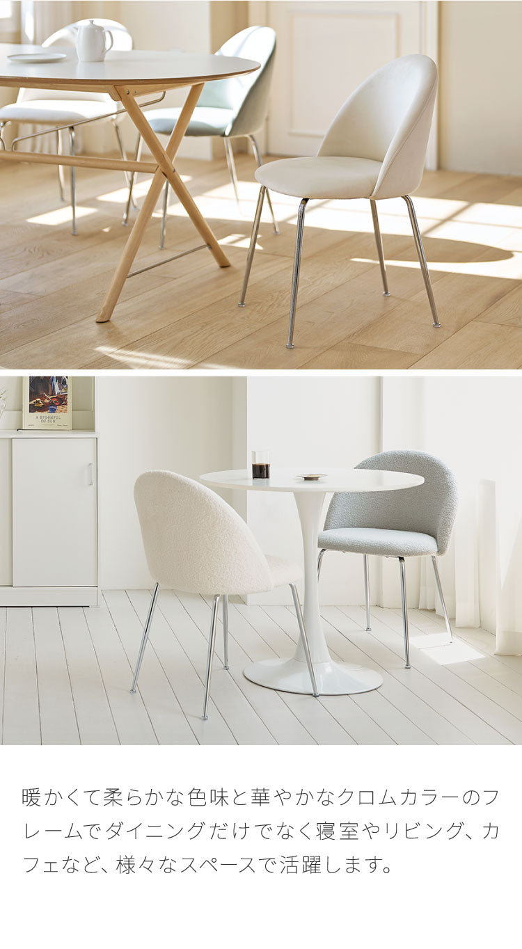 【2脚セット】 roomnhome ダイニングチェア GRENEチェア ブークレ 韓国インテリア リビングチェア インテリアコーディネート おしゃれ リモートワーク モダン ミニマル ワンルーム【送料無料】