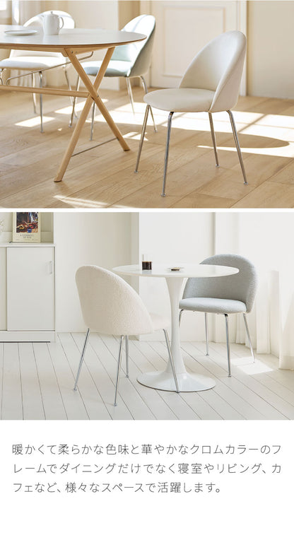 【2脚セット】 roomnhome ダイニングチェア GRENEチェア ブークレ 韓国インテリア リビングチェア インテリアコーディネート おしゃれ リモートワーク モダン ミニマル ワンルーム【送料無料】