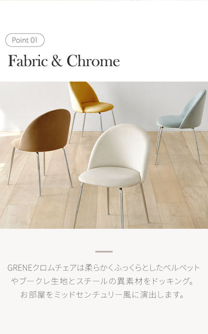 【4脚セット】roomnhome ダイニングチェア GRENEチェア ブークレ 韓国インテリア リビングチェア インテリアコーディネート おしゃれ リモートワーク モダン ミニマル ワンルーム【送料無料】