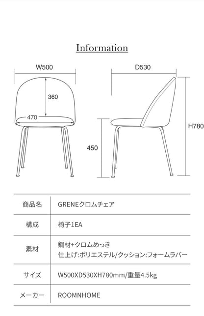 roomnhome ダイニングチェア GRENEチェア ブークレ 韓国インテリア リビングチェア インテリアコーディネート おしゃれ リモートワーク モダン ミニマル ワンルーム