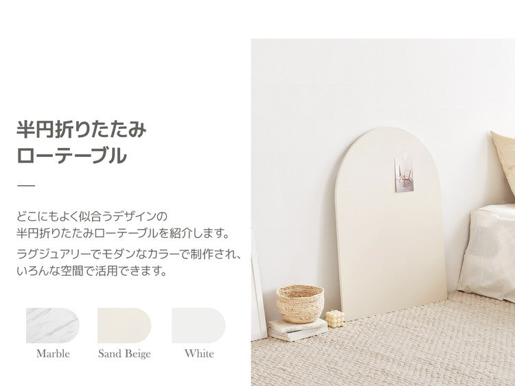 Roomnhome ローテーブル 半円 丸 楕円 おしゃれ 北欧 白 幅79cm 木製 天然木 丸テーブル ダイニング テーブル 2人 食卓 テーブル 半円テーブル(代引不可)