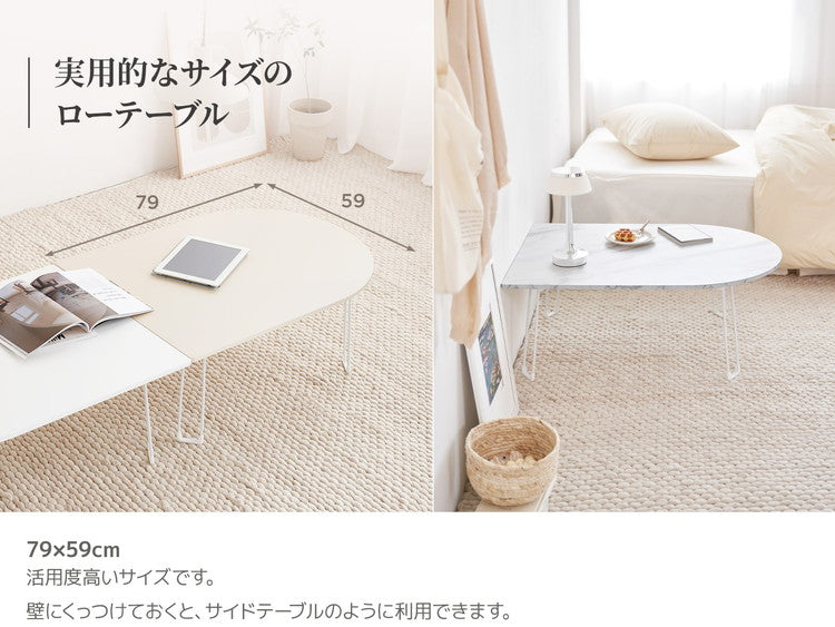 Roomnhome ローテーブル 半円 丸 楕円 おしゃれ 北欧 白 幅79cm 木製 天然木 丸テーブル ダイニング テーブル 2人 食卓 テーブル 半円テーブル(代引不可)