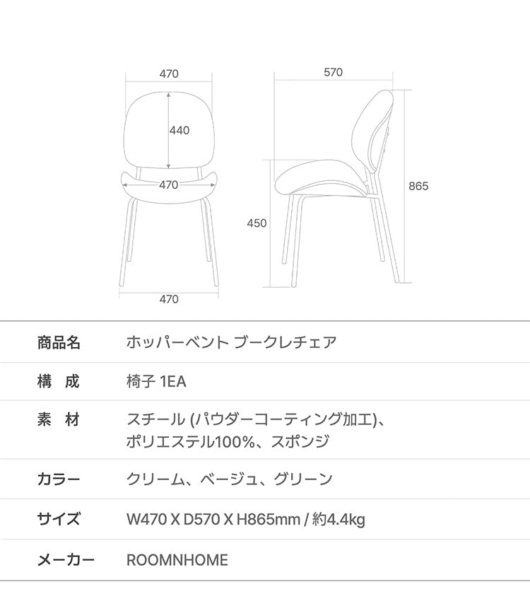 2脚セットroomnhome 体圧分散 ダイニングチェア ホッパーベントブークレチェア 椅子 背もたれ モダン リビングチェア ダイニングチェア 食卓椅子 ブークレ生地 インテリアコーディネート おしゃれ
