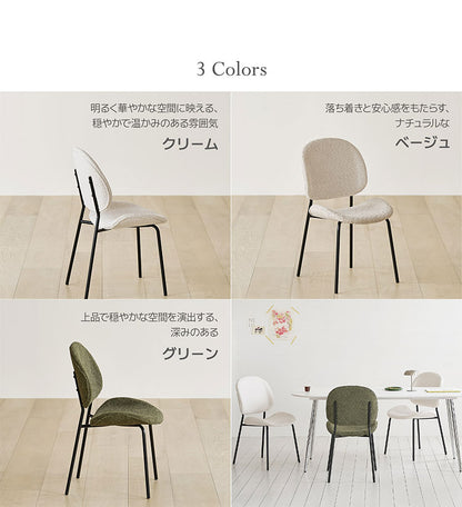 2脚セットroomnhome 体圧分散 ダイニングチェア ホッパーベントブークレチェア 椅子 背もたれ モダン リビングチェア ダイニングチェア 食卓椅子 ブークレ生地 インテリアコーディネート おしゃれ