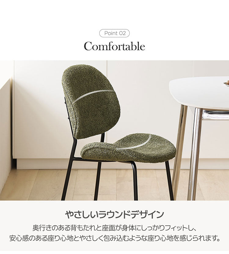 2脚セットroomnhome 体圧分散 ダイニングチェア ホッパーベントブークレチェア 椅子 背もたれ モダン リビングチェア ダイニングチェア 食卓椅子 ブークレ生地 インテリアコーディネート おしゃれ