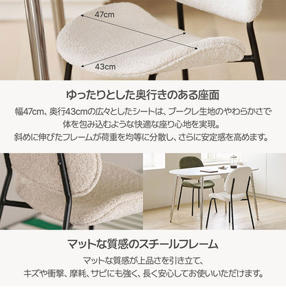 2脚セットroomnhome 体圧分散 ダイニングチェア ホッパーベントブークレチェア 椅子 背もたれ モダン リビングチェア ダイニングチェア 食卓椅子 ブークレ生地 インテリアコーディネート おしゃれ