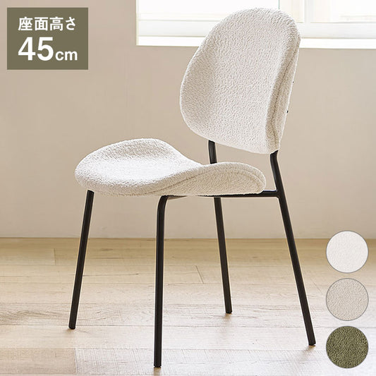 roomnhome 体圧分散 ダイニングチェア ホッパーベントブークレチェア 椅子 背もたれ モダン リビングチェア ダイニングチェア 食卓椅子 ブークレ生地 インテリアコーディネート おしゃれ(代引不可)