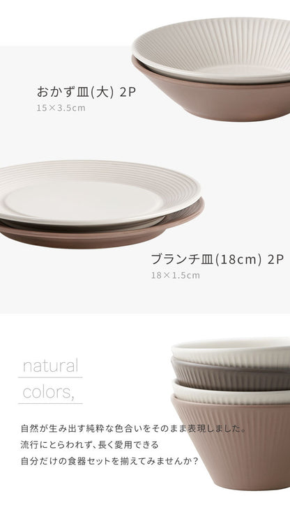 roomnhome HYGGE 食器セット 10点セット2人分 韓国製 食器セット オーブン使用可能 衛生法検査済み食器 お皿 皿 プレート 小皿 ボウル 大皿 おしゃれ 韓国製 器 パスタ皿 キッチン(代引不可)