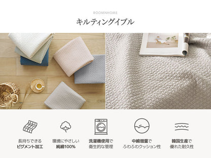 Roomnhome キルティングイブル 6色 150×200 キルトケット 韓国製 イブル イブルマット 2サイズ展開 キルティング ラグマット ベビーマット ベビー 赤ちゃん 新生児 子供 プレイマット(代引不可)