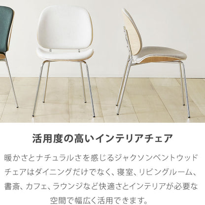 roomnhome ダイニングチェア おしゃれ ジャクソンベントウッドチェア 【リコメン堂限定】背もたれ ミッドセンチュリー 高級インテリア 韓国 インテリア チェア 北欧(代引不可)
