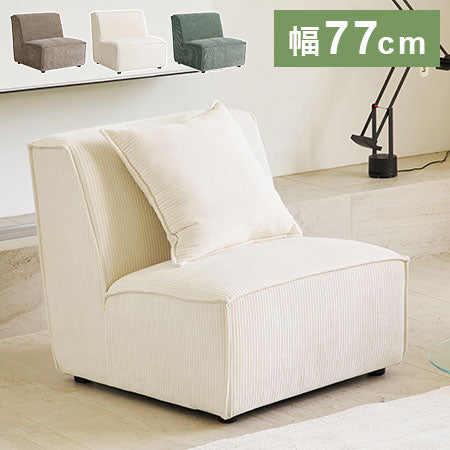 roomnhome モジュール ソファ Venti 1Pソファ 選べる組み合わせ! コーデュロイ生地 カウチソファー セット オットマン ユニットソファ おしゃれ L字 I字 3人掛け 二人掛け 肘付き 韓国 インテリア(代引不可)【送料無料】