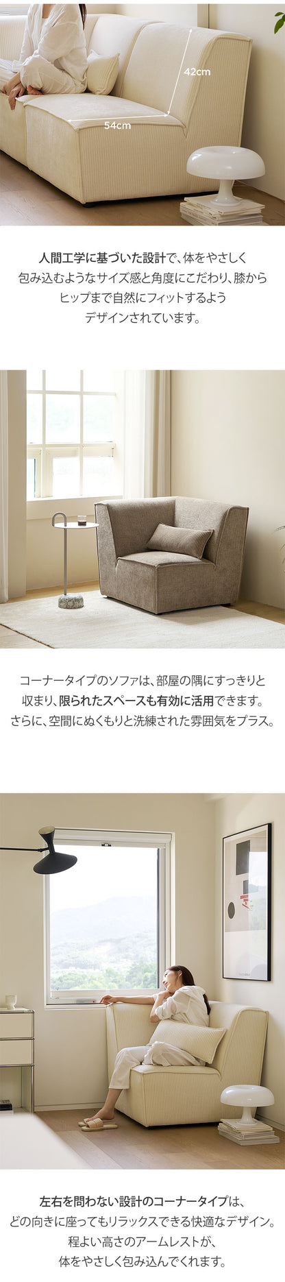 roomnhome モジュール ソファ Venti 1Pソファ 選べる組み合わせ! コーデュロイ生地 カウチソファー セット オットマン ユニットソファ おしゃれ L字 I字 3人掛け 二人掛け 肘付き 韓国 インテリア(代引不可)【送料無料】