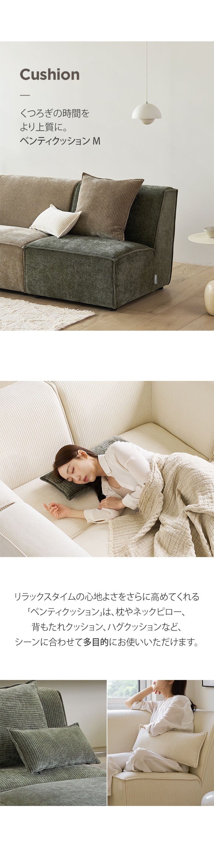 roomnhome モジュール ソファ Venti 1Pソファ 選べる組み合わせ! コーデュロイ生地 カウチソファー セット オットマン ユニットソファ おしゃれ L字 I字 3人掛け 二人掛け 肘付き 韓国 インテリア(代引不可)【送料無料】