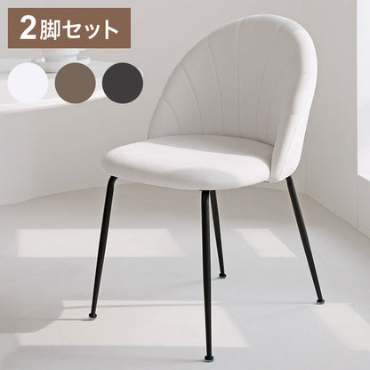 roomnhome MILO ダイニングチェア 2脚セット ファブリックチェア デザインチェア おしゃれ 韓国インテリア 北欧 布張り 椅子 幅46.5cm 座面高44cm かわいい シンプル ナチュラル くすみカラー