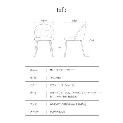 roomnhome MILO ダイニングチェア 2脚セット ファブリックチェア デザインチェア おしゃれ 韓国インテリア 北欧 布張り 椅子 幅46.5cm 座面高44cm かわいい シンプル ナチュラル くすみカラー