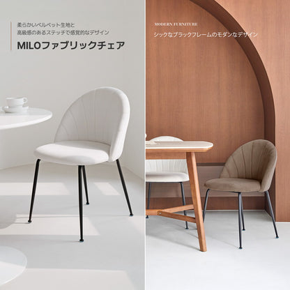 roomnhome MILO ダイニングチェア 2脚セット ファブリックチェア デザインチェア おしゃれ 韓国インテリア 北欧 布張り 椅子 幅46.5cm 座面高44cm かわいい シンプル ナチュラル くすみカラー