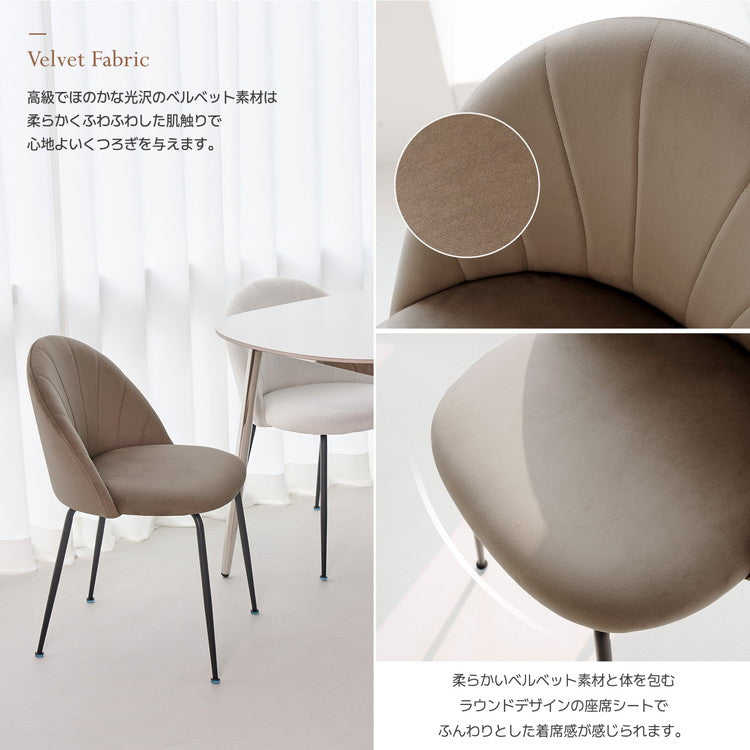 roomnhome MILO ダイニングチェア 2脚セット ファブリックチェア デザインチェア おしゃれ 韓国インテリア 北欧 布張り 椅子 幅46.5cm 座面高44cm かわいい シンプル ナチュラル くすみカラー
