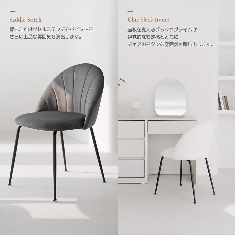 roomnhome MILO ダイニングチェア 2脚セット ファブリックチェア デザインチェア おしゃれ 韓国インテリア 北欧 布張り 椅子 幅46.5cm 座面高44cm かわいい シンプル ナチュラル くすみカラー