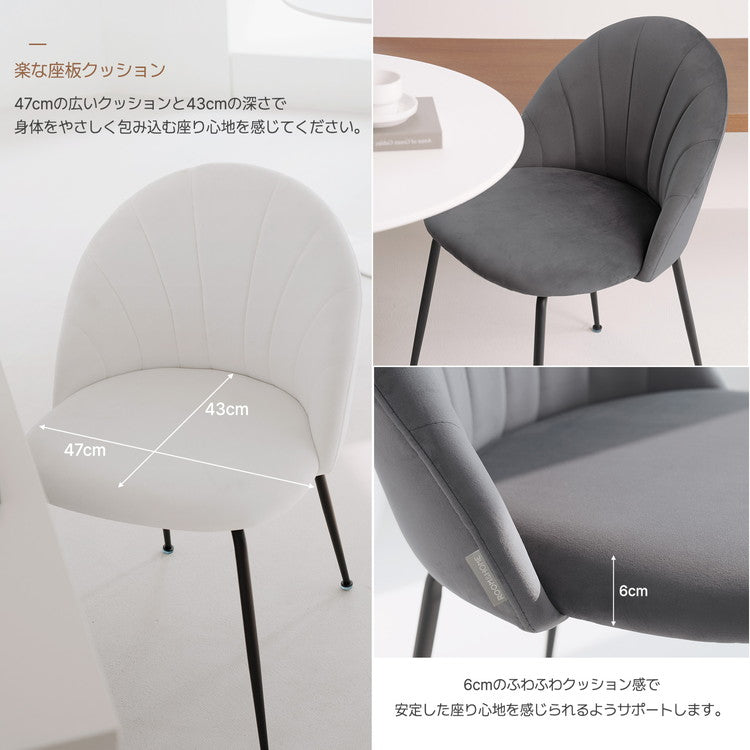 roomnhome MILO ダイニングチェア 2脚セット ファブリックチェア デザインチェア おしゃれ 韓国インテリア 北欧 布張り 椅子 幅46.5cm 座面高44cm かわいい シンプル ナチュラル くすみカラー