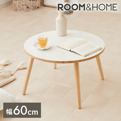 【roomnhome×リコメン堂】天然木脚 センターテーブル 丸型 白 60cm おしゃれ 韓国インテリア 耐荷重 約20kg ローテーブル【限定商品】かわいい シンプル インテリア モダン 北欧 一人暮らし