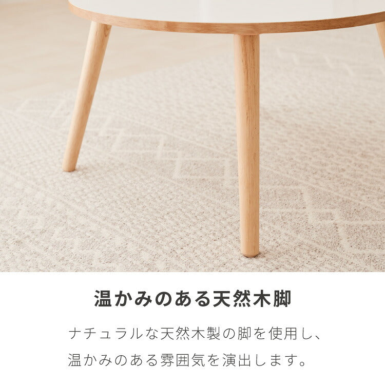 【roomnhome×リコメン堂】天然木脚 センターテーブル 丸型 白 60cm おしゃれ 韓国インテリア 耐荷重 約20kg ローテーブル【限定商品】かわいい シンプル インテリア モダン 北欧 一人暮らし(代引不可)