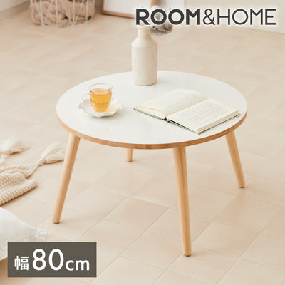 【roomnhome×リコメン堂】天然木脚 センターテーブル 丸型 白 80cm おしゃれ 韓国インテリア 耐荷重 約20kg ローテーブル【限定商品】かわいい シンプル インテリア モダン 北欧 一人暮らし