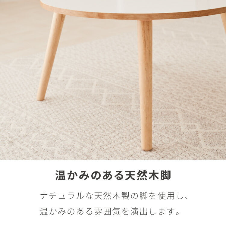 roomnhome×リコメン堂】天然木脚 センターテーブル 丸型 白 80cm