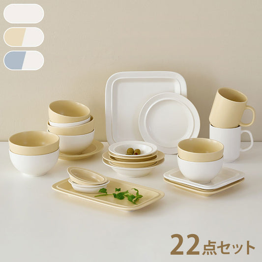 Roomnhome 食器セット 22点セット MONDE 4人 韓国食器 食器セット オーブン使用可能 食器 お皿 皿 プレート 小皿 ボウル 大皿 おしゃれ 韓国製 器 パスタ皿 キッチン プレゼント 結婚祝い(代引不可)